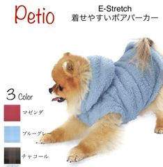 Petio ペティオ  イーストレッチ 着せやすいボアパーカー  ※定形外郵便発送