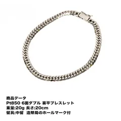 2025年最新】プラチナ 喜平 20gの人気アイテム - メルカリ