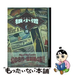 高級 白土三平 キム（全2巻）昭和38年初版 rlsinstitute.edu.in