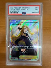 2025年最新】psa10 しろなの覇気 の人気アイテム - メルカリ