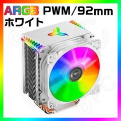 【新品】【白】 JONSBO CR1400 ARGB CPUクーラー PWM サイドフロー 92mmファン搭載 銅製ヒートパイプ4本