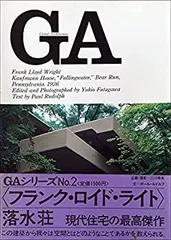 古書古本 Totodo：フランク・ロイド・ライト GA No.2, 15, 25