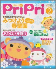 PriPri 프리프리 2012년 2월호
