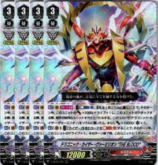 2025年最新】ドラゴニックカイザーヴァーミリオンの人気アイテム
