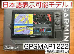 2024年最新】ライブスコープ ガーミンの人気アイテム - メルカリ