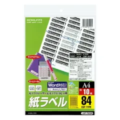 2024年最新】コクヨ KOKUYO モノクロレーザーラベルの人気アイテム