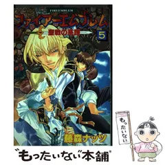 2025年最新】ファイアーエムブレム 藤森ナッツの人気アイテム