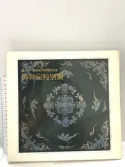 神宮式年遷宮 御神木奉搬記念　記念きっぷ　切符 神宮式年遷宮 御神木奉搬記念 記念きっぷ 切符 - メルカリ