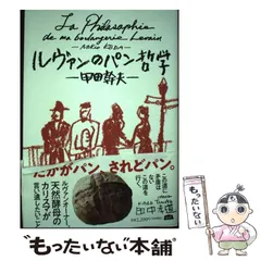【中古】 いくさの少年期 １９４１～１９４５/文芸社/田中幹夫 Amazon.co.jp: いくさの少年期 1941~1945 : 田中 幹夫: 本
