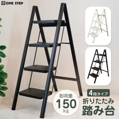 2025年最新】4段脚立の人気アイテム - メルカリ