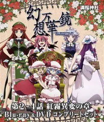 2024年最新】東方project dvd 幻想万華鏡の人気アイテム - メルカリ