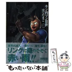 2025年最新】キン肉マンii世 文庫の人気アイテム - メルカリ