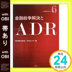 2026年最新】事業再生ADRの人気アイテム - メルカリ