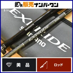 エクスプライド2本セット エクスプライド[EXPRIDE] | SHIMANO | バス | ロッド | 製品情報