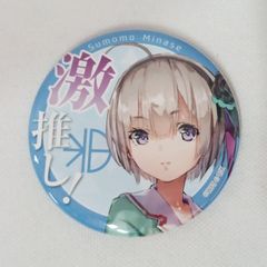 ヘブンバーンズレッド 水瀬すもも 激推し 缶バッジ