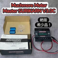 MAX8EIGHTマックスエイトDENGENバッテリー充電器ハイドロローライダー