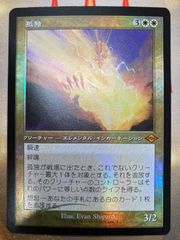 孤独　旧枠　foil 日本語版 孤独 旧枠 foil 日本語版