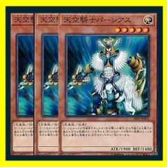 遊戯王 天空騎士パーシアス ノーマル - メルカリ
