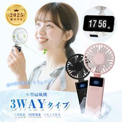 卓上扇風機 首掛けファン ストラップ付き ミニ 小型 ハンディファン 薄型 スマホスタンド機能 静音 コンパクト コードレス 省エネ 低騒音 Type-C充電 簡単操作 角度調整 7枚羽根 風量調整 残電量表示 オフィス 寝室 外出 アウトドア 両手解放