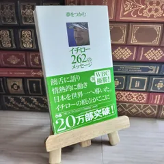 2025年最新】イチロー 262 サインの人気アイテム - メルカリ 2025年最新】イチロー 262 サインの人気アイテム - メルカリ