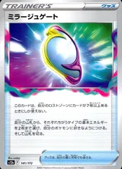 141/172/S12A/B ミラージュゲートのサムネイル