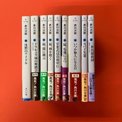 日本の歴史 全8冊セット(1.2.3.4.5.6.7.9巻) - メルカリ