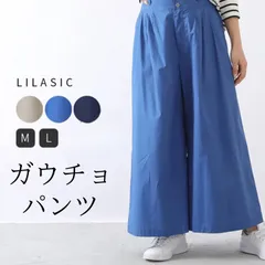 ガウチョパンツ レディース ワイドパンツ スカーチョ 綿100％ コットン キュロットパンツ イージー パンツ ズボン ボトムス ゆったり ゴム ロング丈 無地 リラシク ノースオブジェクト lilasic カジュアル ナチュラル [M便 不可]