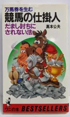 2025年最新】高本公夫の人気アイテム - メルカリ