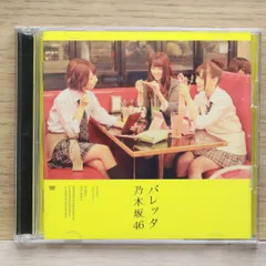 国内盤CD★乃木坂46/Nogizaka46■ バレッタ【CD+DVD盤】Type-B  ■4988009087894/SRCL-8425【国内盤 /邦楽】E00843