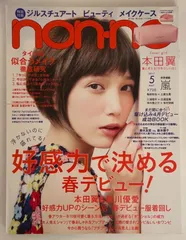 2025年最新】本田 翼の人気アイテム - メルカリ