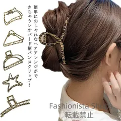 【新品未使用】送料無料 バンスクリップ レオパード柄 ヒョウ柄 アクリル 大 大きめ ヘアクリップ まとめ髪 ヘアアクセサリー ヘアアクセ ハーフアップ オフィス シンプル 髪留め クリップ 無地 品 レディース slcp25