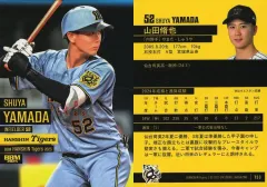 阪神タイガース　山田修也　ユニフォーム　L 大野 みやび on X: 