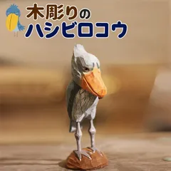 2025年最新】木彫り鳥の人気アイテム - メルカリ