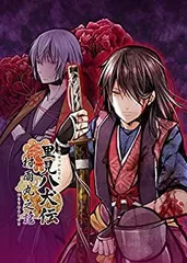 【中古】里見八犬伝~村雨丸之記~ 豪華版 (豪華版特製冊子&豪華版ドラマCD 同梱) - PSP