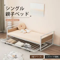 【全国送料無料(離島は除く)】親子ベッド　フュージョンNA　アウトレット 二段ベッド シングルサイズ スライド式 親子ベッド fusion