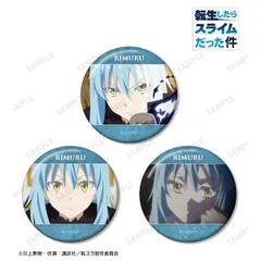 2025年最新】転スラ缶バッジの人気アイテム - メルカリ