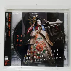 椎名林檎 逆輸入 航空局 アナログ レコード LP Amazon.co.jp: 逆輸入~航空局~ (通常盤) - 椎名林檎: ミュージック