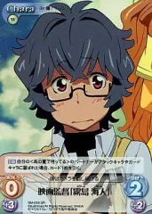 【中古】カオス NM-018[SR]：(ホロ)映画監督「霧島 海人」