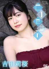 2025年最新】吉田莉桜の人気アイテム - メルカリ