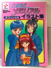 2025年最新】ポスター ときめきメモリアルの人気アイテム - メルカリ