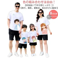 親子コーデ tシャツ ママ ペアtシャツ 親子 海遊び パパ 親子 ペアルック 親子ペア   親子コーデ 子供 女の子 親子ペアルック おそろい セット 親子 父 母 赤ちゃん ギフト#sowa6584277