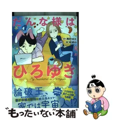 販売方法 - ひろゆき様専用 - 買蔵 未使用品:148368円 - 一部