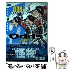 2026年最新】Odds VS! の人気アイテム - メルカリ