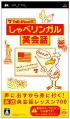 TALKMAN式 しゃべリンガル英会話(ソフト単体版) - PSP [video game]