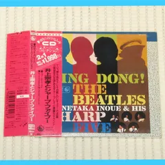 自主盤 天野浩二 シャープファイブ エレキインスト 井上宗孝とシャープ・ファイブ Yahoo!オークション - 天野浩二 シャープファイブ EP盤 グループ