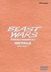 56 BEAST WARS 超生命体トランスフォーマー DVD BOX - メルカリ