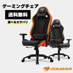 2023年最新】cougar ゲーミングチェアの人気アイテム - メルカリ