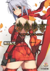 2025年最新】塵骸魔京の人気アイテム - メルカリ