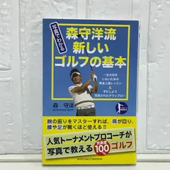 2025年最新】森守洋の人気アイテム - メルカリ