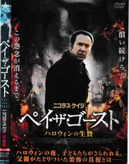 (未使用･未開封品)　ペイ・ザ・ゴースト ハロウィンの生贄 [Blu-ray] 6k88evb Amazon.co.jp: ペイ・ザ・ゴースト ハロウィンの生贄 [Blu-ray